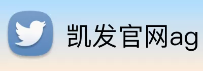 凯发官网ag logo